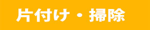 料金案内